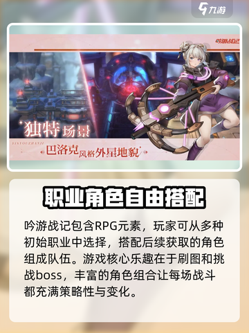 吟游战记配置要求🔥手游党必看！玩转吟游战记💡截图5