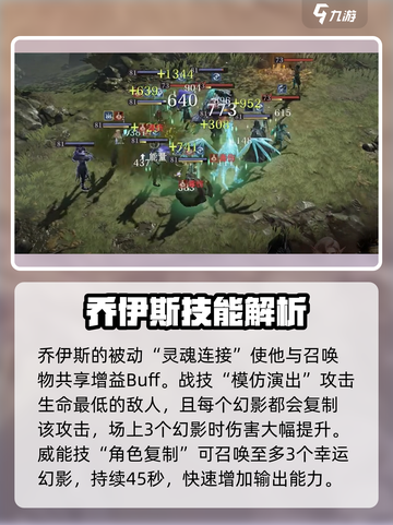 龙息神寂乔伊斯介绍介绍截图3