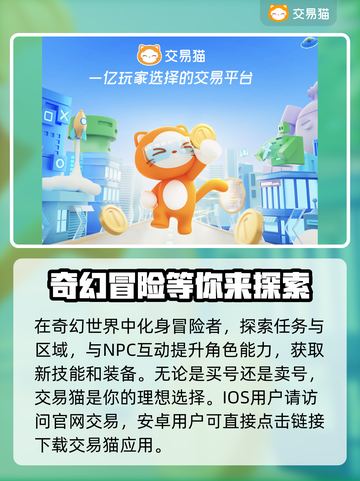 自由之刃2🔥账号交易超全平台推荐！截图2