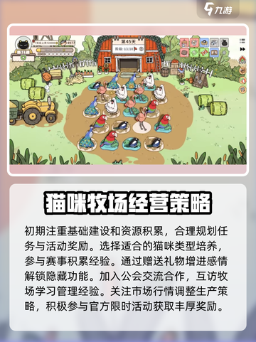 猫神牧场手机版🔥超全攻略来了！新手必看👇截图5