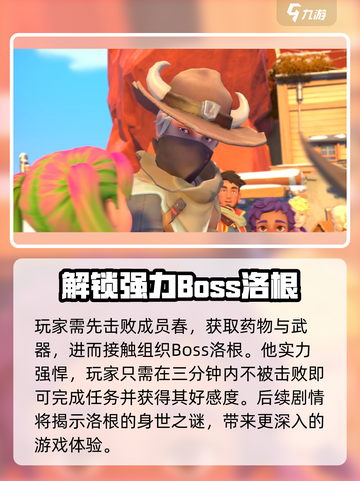 沙石镇时光洛根是头目吗介绍截图3