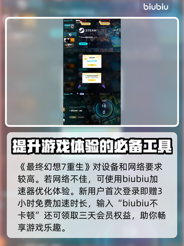 最终幻想7重生：蘑菇拔取大揭秘🔥🍄截图6