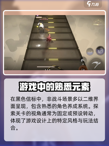 黑色信标是2d吗介绍截图4