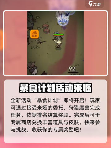 迷雾大陆猎魔之旅🔥游戏玩法大揭秘！截图3