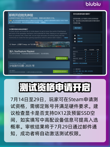 🔥《星际裂变》测试资格全攻略！🚀截图2