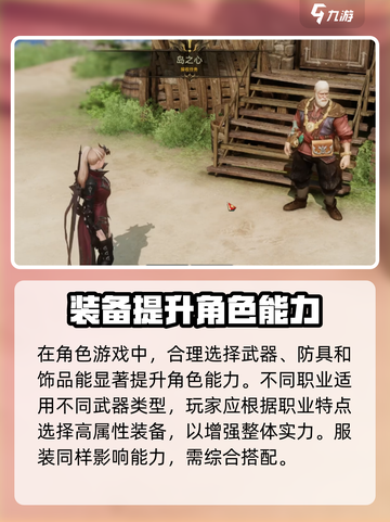 《命运方舟》恶徒岛之心爆🔥获取攻略！截图4