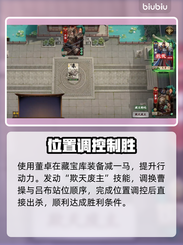 🔥名将杀武侯21-25关神操作！⚡截图4