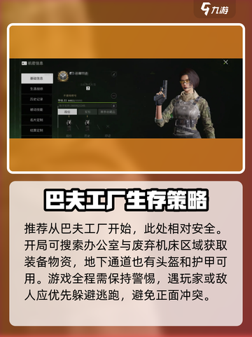 萤火突击手枪开局玩法🔥助你轻松制胜✅截图4
