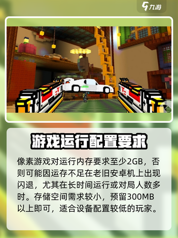 像素射击配置要求🔥方头仔快来看看你的设备能不能玩！🎮截图3