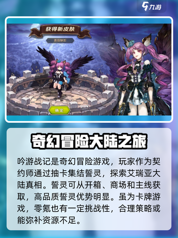 《吟游战记》零氪也能玩得爽！💎玩法全攻略来啦～截图2
