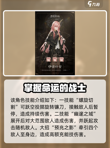 黑色信标🔥强势角色大揭秘！助你称霸游戏⚡截图4