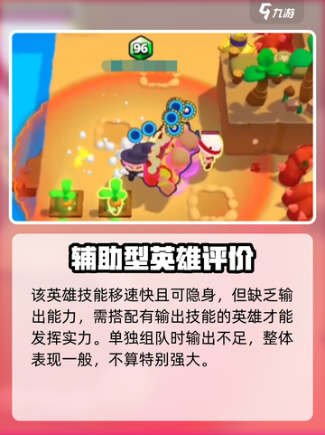 爆裂小队变色龙厉害吗介绍截图5