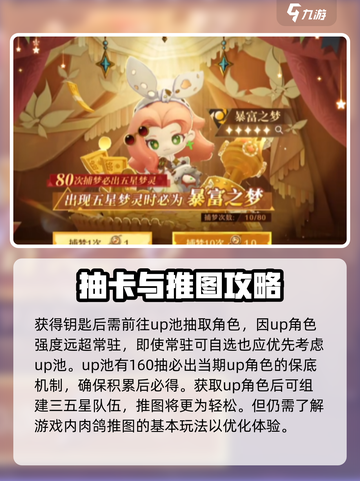 无尽梦回新手攻略介绍截图5