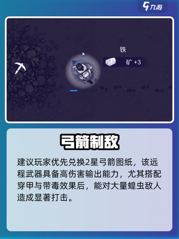 💥阿瑞斯病毒2开局神操作！新人玩家必看🔥截图6