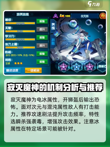 赛尔号巅峰之战pvp精灵怎么选介绍截图3