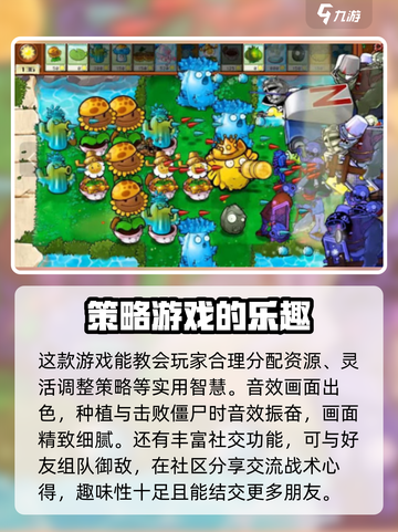 植物大战僵尸杂交版🔥全新玩法等你来战！🎮截图4