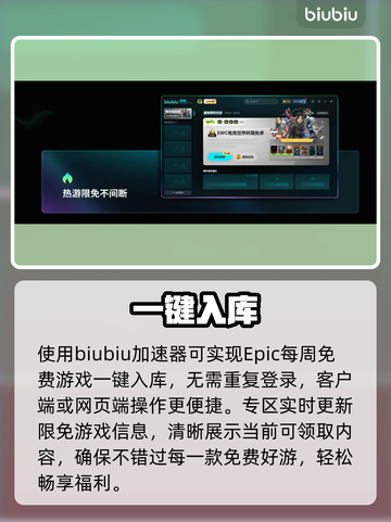 🎮EPIC喜加N！免费游戏秒入库截图2