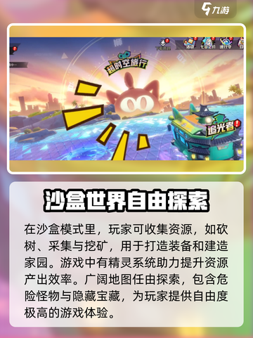 超时空跑跑沙盒模式怎么样介绍截图3