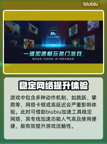 怪物猎人崛起闪退❌加速器选对了吗？⚡截图3