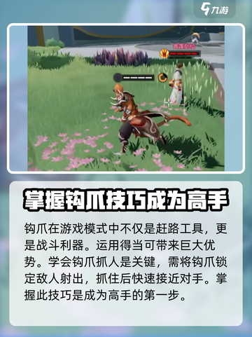 星之破晓大逃杀进阶玩法教学介绍截图2