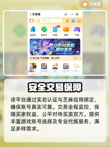 🎮彩虹六号账号交易神器！这平台太香了💥截图3