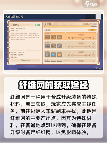 沙石镇时光🔥纤维网获取全攻略，必备材料大揭秘！截图2
