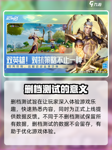 星之破晓不删档测试什么意思介绍截图3