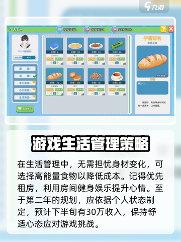职场浮生记：摸鱼流玩法大揭秘！🎮🔥截图4