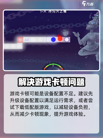 冰与火之舞卡顿怎么办介绍截图3