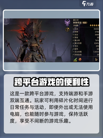 龙息神寂是手游还是端游介绍截图2