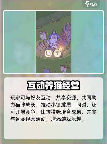《猫咪和汤玛琅镇🔥爆肝攻略+隐藏玩法大揭秘✨》截图5