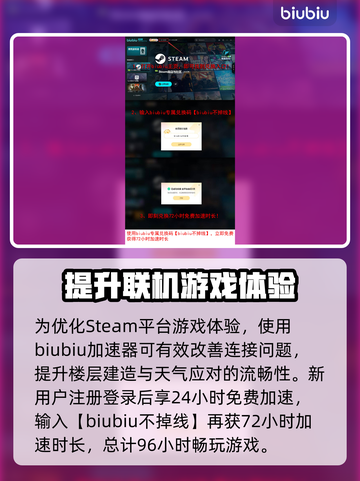 巴别塔垂直国度上线！🔥发售价格&平台全解析🎮截图4