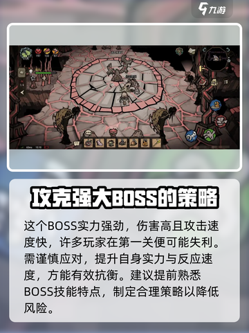 饥荒新家园织影者怎么打介绍截图2