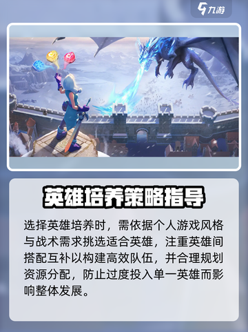 帝国与魔法✨必培养英雄推荐，超强战力等你来！🔥截图4