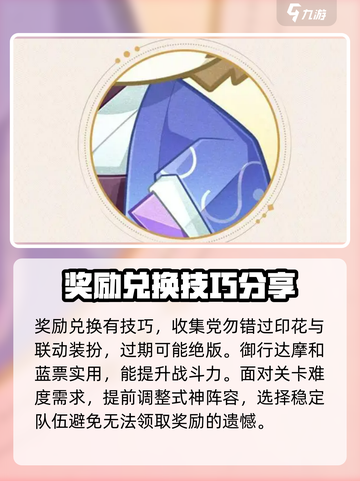 阴阳师夏目友人帐联动介绍介绍截图5