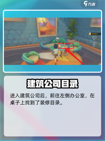 🎮《沙石镇时光》驯棚建造全攻略！截图3