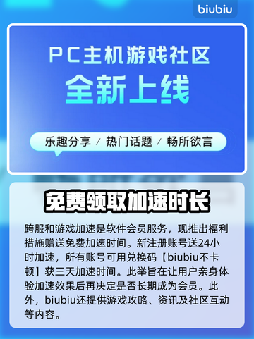 冒险岛国际服加速神器🌟下载地址大公开！截图5