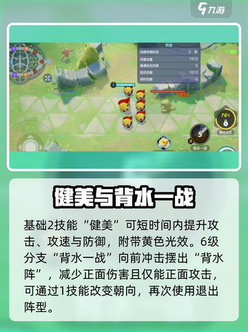 宝可梦大集结列阵兵厉害吗​介绍截图2