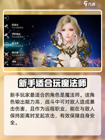 战之刃幸存者新手选什么角色介绍截图2