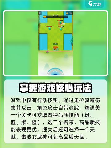 弓箭传说2好玩吗介绍截图3