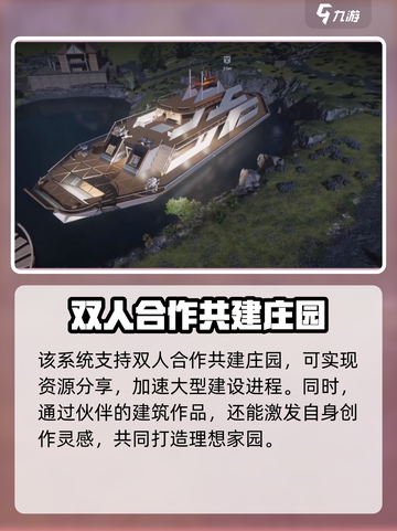 七日世界庄园系统怎么样介绍截图4