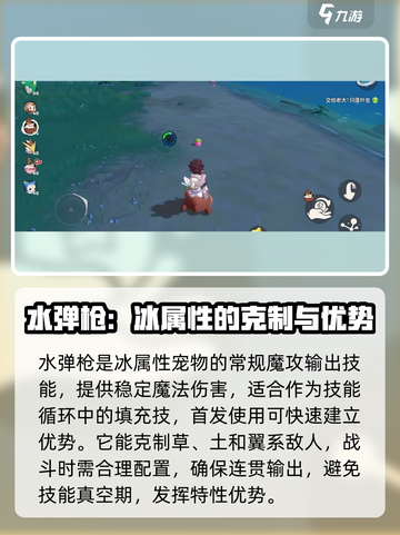 洛克王国手游圣代甜甜怎么样介绍截图4