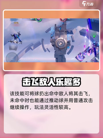王者荣耀星之破晓孙尚香怎么样介绍截图3