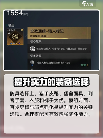 七日世界弱点流均衡配装攻略介绍截图4