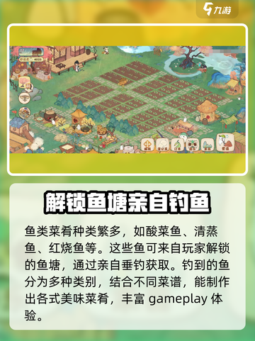 桃源深处有人家🔥食材获取全攻略🎉截图2