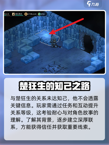 大侠立志传寒阴真气获取攻略介绍截图3