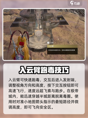 永劫无间手游🔥入云臂玩法大全，轻松上分秘籍！截图2