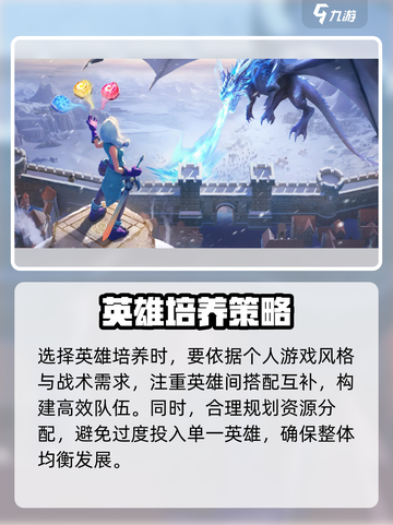 帝国与魔法🔥必培养英雄推荐！✨截图4