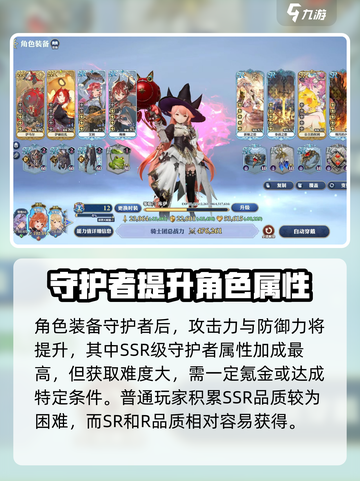 剑与骑士团神殿守护者介绍介绍截图2