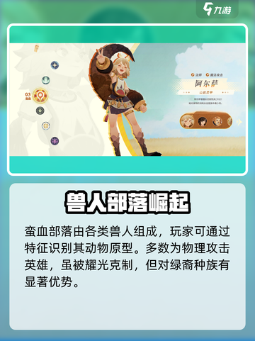 《剑与远征2启程》种族克制全解析💥截图3
